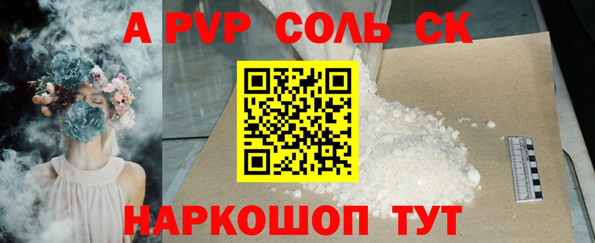 Alpha PVP VHQ  Alpha PVP  что такое наркотик  Каменка  Вход с VPN  Alpha PVP Crystall 