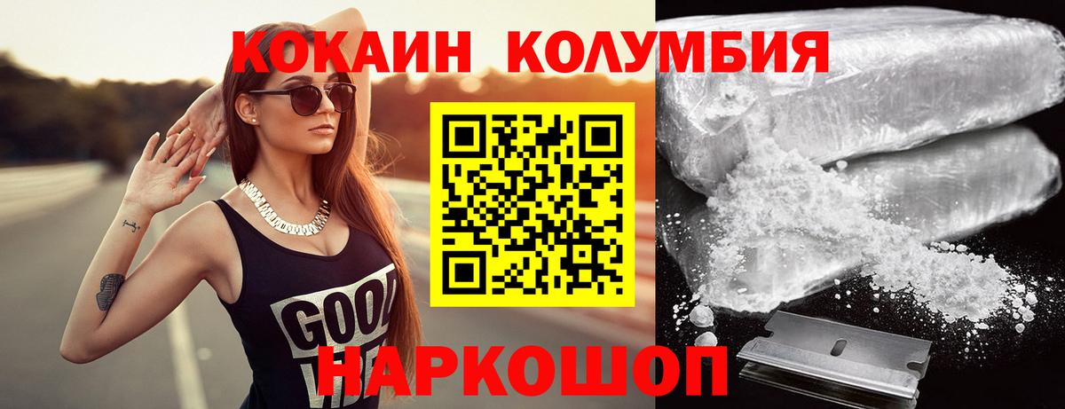COCAIN FishScale Каменка