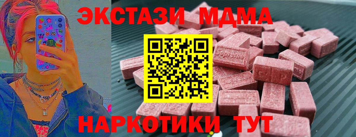 Ecstasy Punisher  Экстази  Каменка  Вход с VPN  купить  цена  Экстази mix 