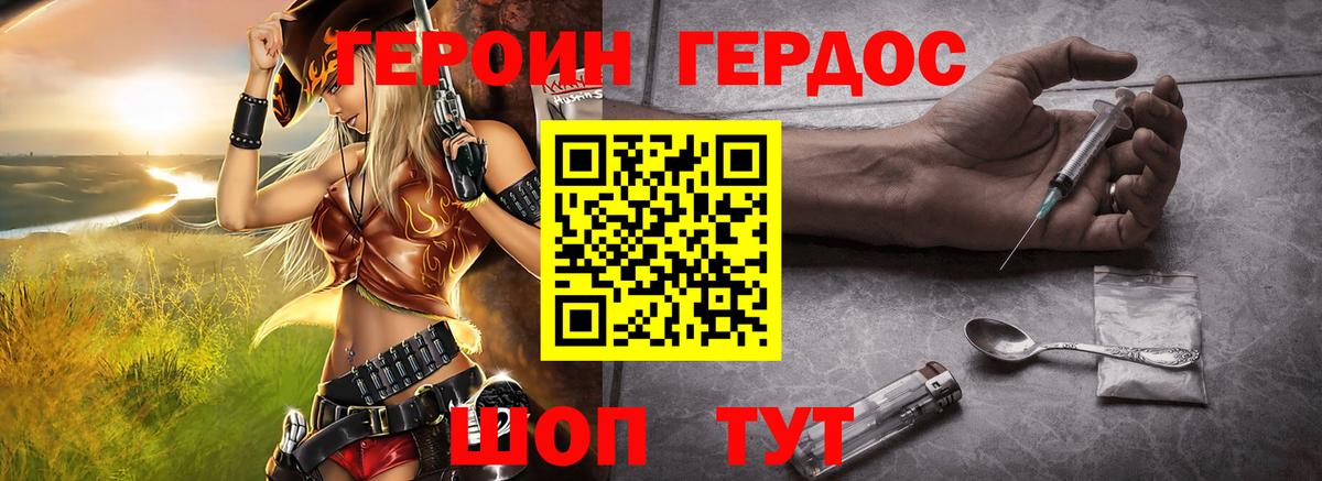 ГЕРОИН Афган  Героин  Каменка 