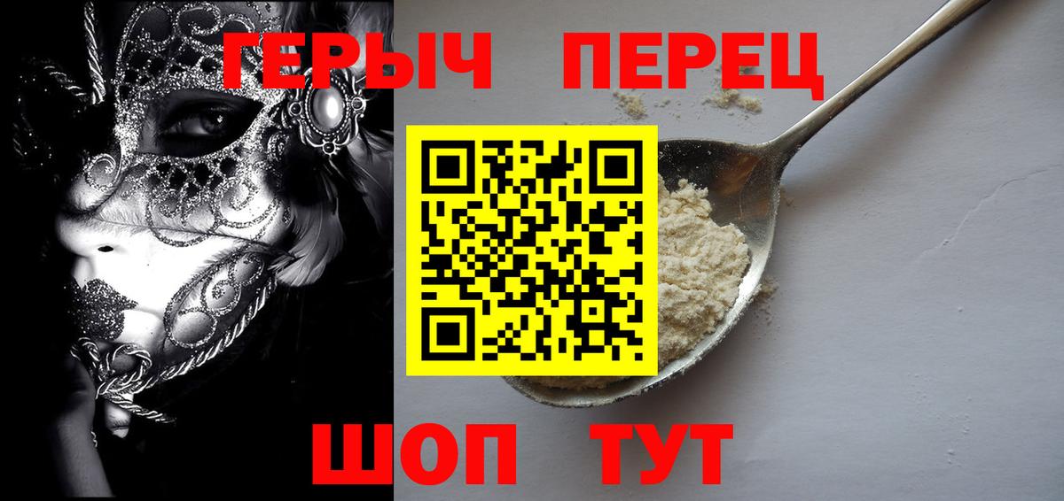 ГЕРОИН белый Каменка