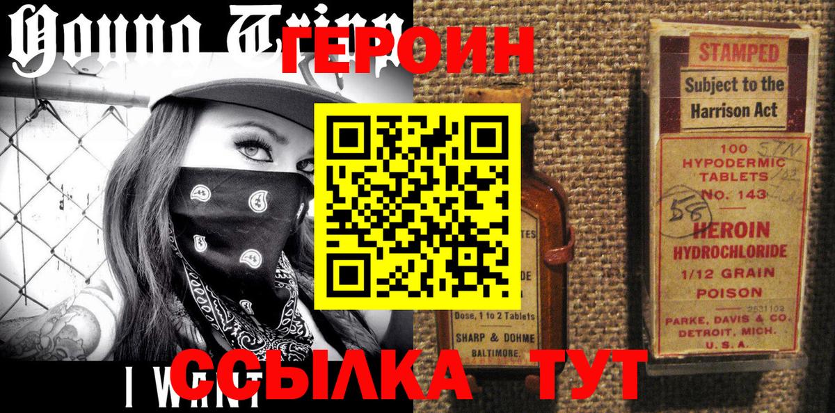 Каменка  ГЕРОИН герыч  Вход с VPN 