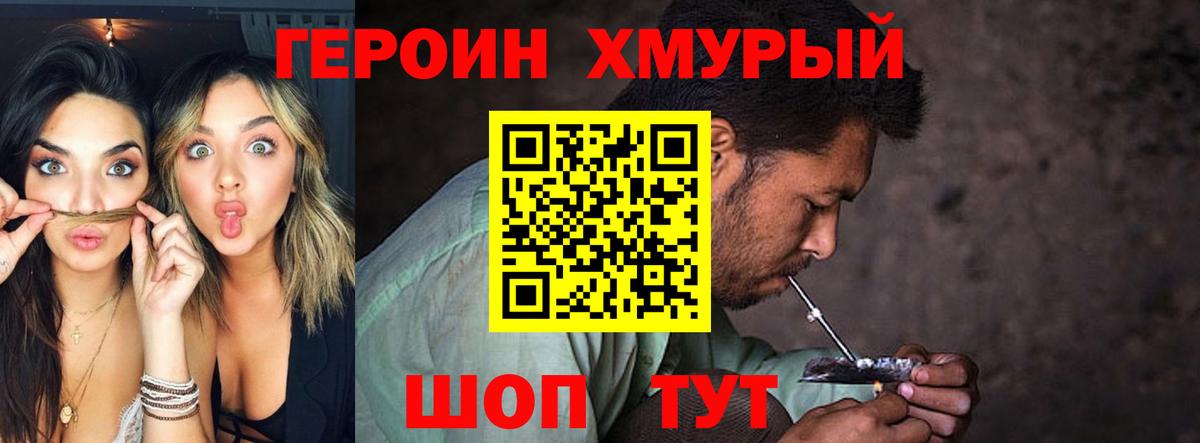 ГЕРОИН белый Каменка