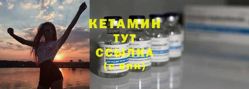 Кетамин ketamine  ОМГ ОМГ ССЫЛКА  Каменка 