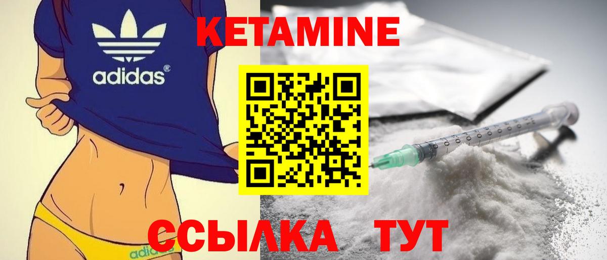 КЕТАМИН VHQ Каменка
