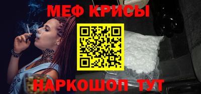 метамфетамин Бийск