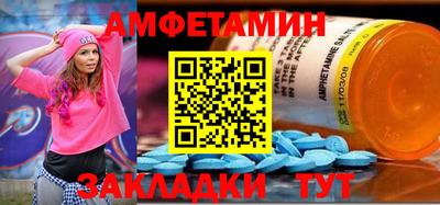 метамфетамин Бийск