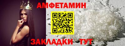 метамфетамин Бийск