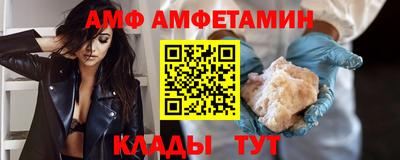 амфетамин Берёзовский