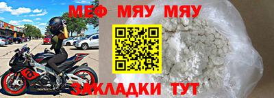 метамфетамин Бийск