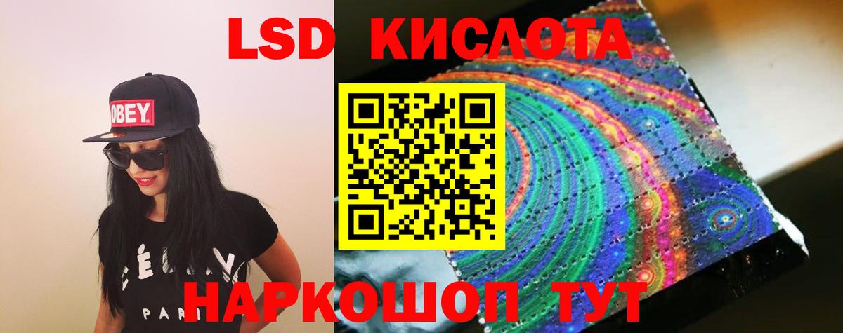 ЛСД экстази кислота  Вход с VPN  Каменка  ЛСД экстази кислота 