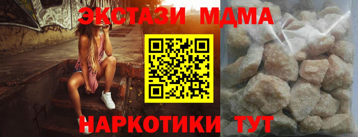МДМА кристаллы Каменка