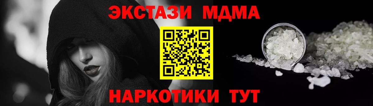 МДМА Molly  Вход с VPN  MDMA crystal  Каменка 