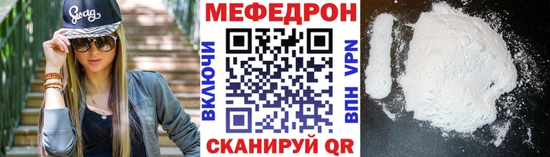 МЯУ-МЯУ mephedrone  Каменка 