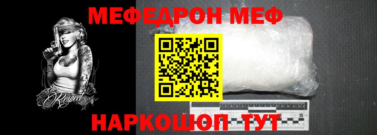 МЕФ  Мефедрон  Каменка  Мефедрон мяу мяу  МЕФ мяу мяу 