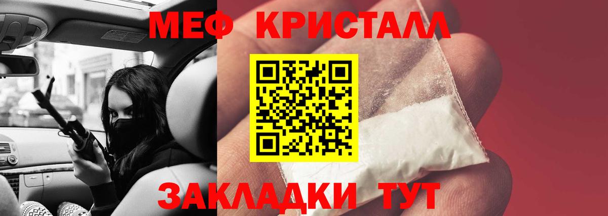 Меф мяу мяу мука Каменка