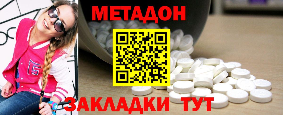 МЕТАДОН белоснежный  Метадон VHQ  Каменка  Вход с VPN 