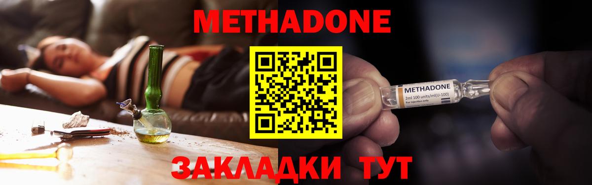 МЕТАДОН methadone  МЕТАДОН белоснежный  Каменка 