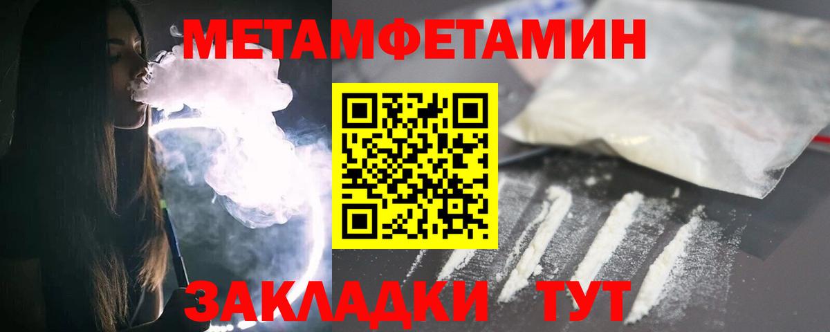 Метамфетамин  Каменка  Первитин Methamphetamine 