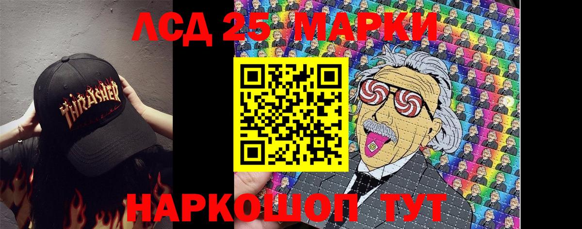 Наркотические марки 1,5мг Каменка