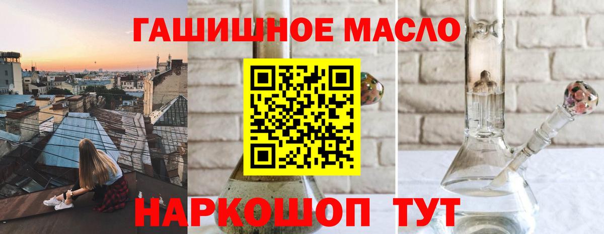 Дистиллят ТГК гашишное масло Каменка