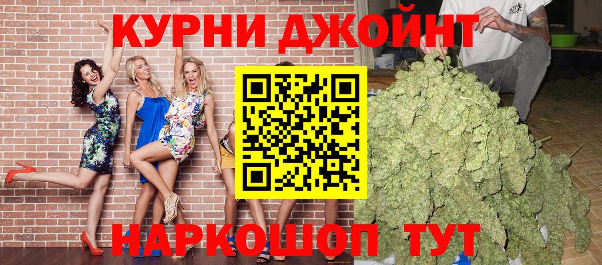 МАРИХУАНА LSD WEED  Конопля конопля  Бошки Шишки марихуана  Каменка 