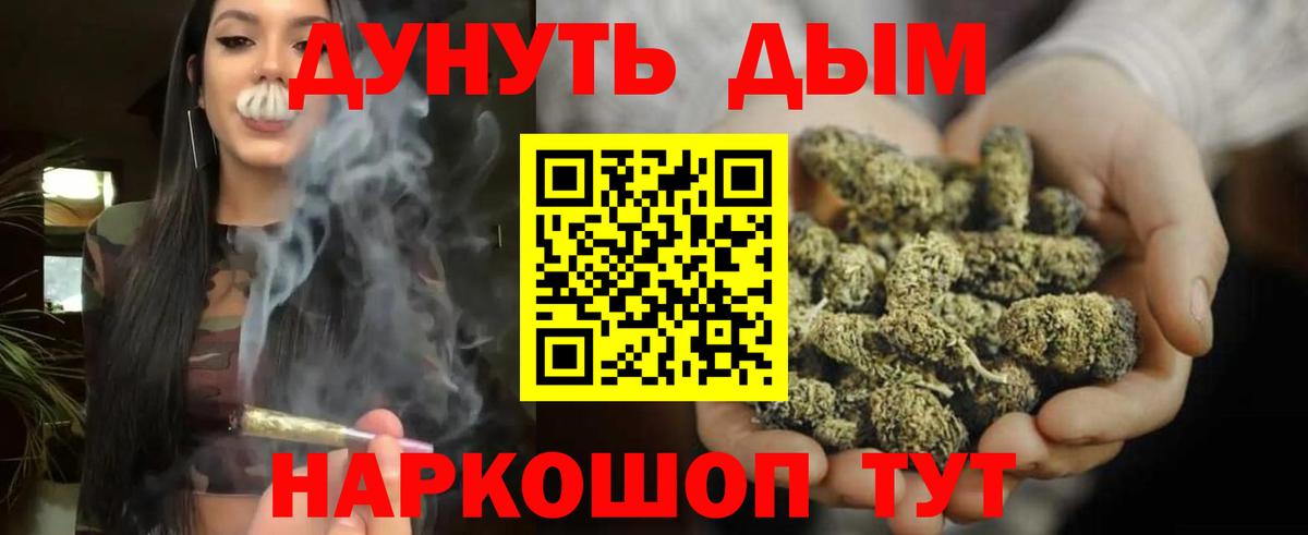Шишки марихуана Bruce Banner  Вход с VPN  Конопля SATIVA & INDICA  Каменка  Каннабис индика 
